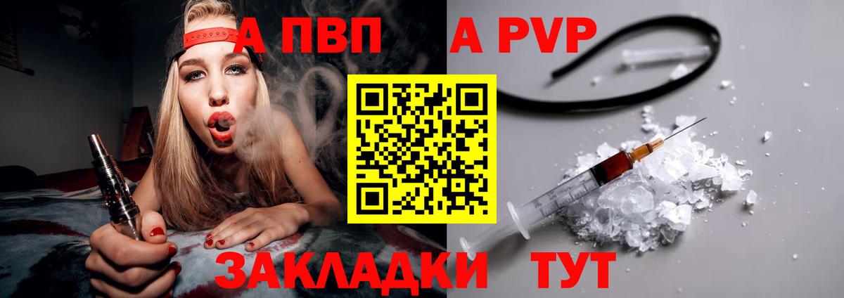 Alpha-PVP мука  наркота  Alfa_PVP мука  Узловая  APVP Соль  Вход с VPN 