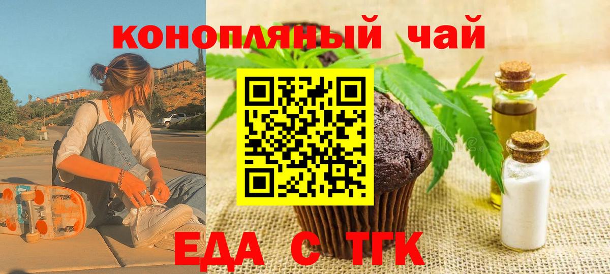 Cannafood конопля  Вход с VPN  Узловая 