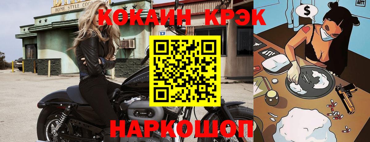 Cocaine VHQ Узловая