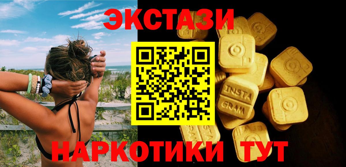 Узловая  Ecstasy 280мг  Ecstasy  ЭКСТАЗИ mix  Вход с VPN 