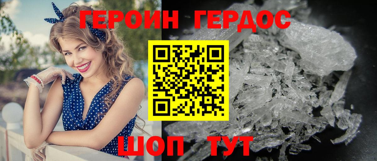 Героин гречка Узловая