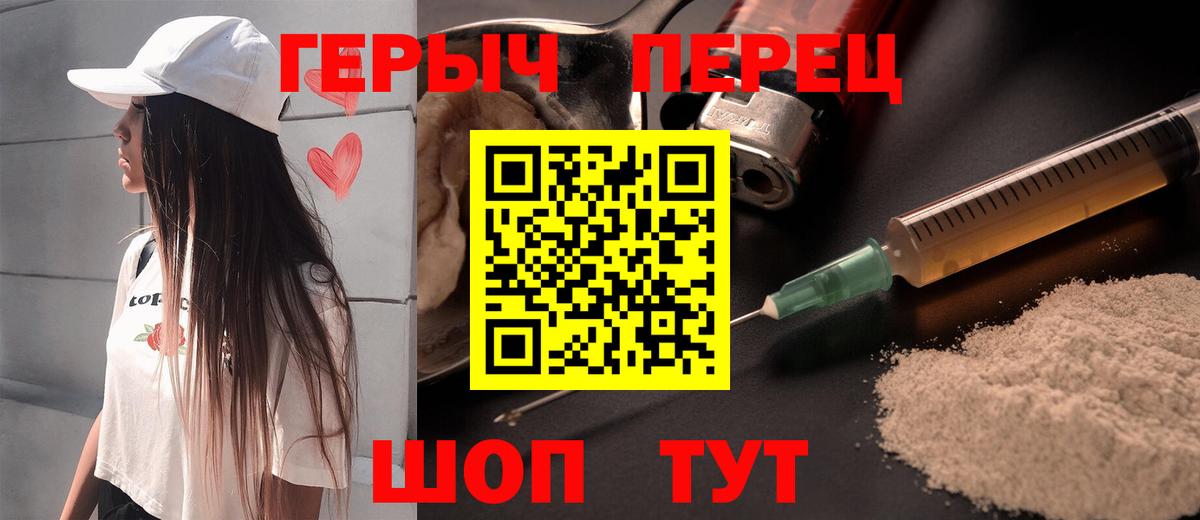 Узловая  ГЕРОИН герыч  Вход с VPN 