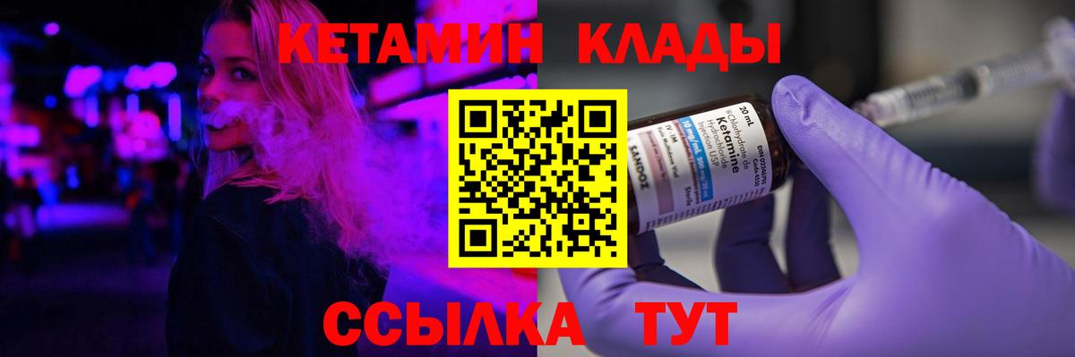 Узловая  Кетамин ketamine  Вход с VPN 