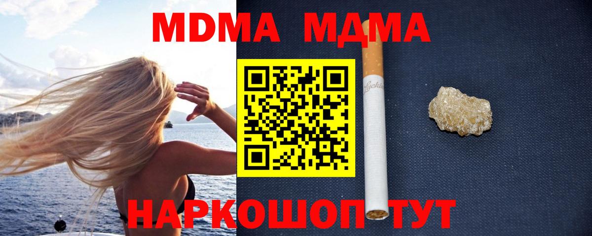 MDMA  Вход с VPN  Узловая  МДМА Molly  МДМА Molly 