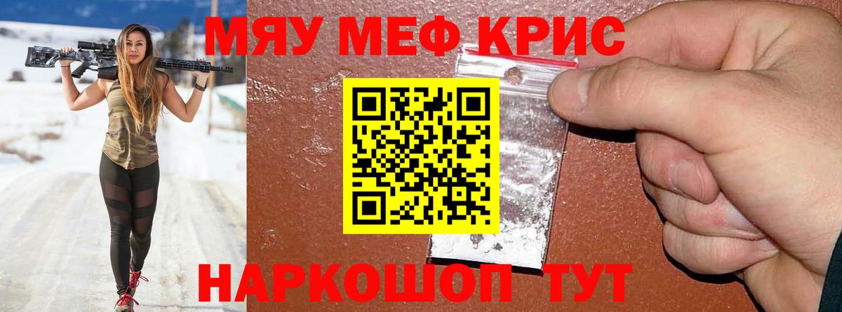 МЕФ мяу мяу  Мефедрон  Узловая  Вход с VPN 