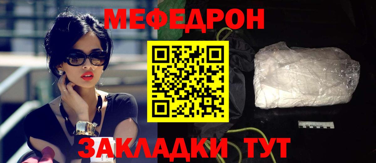 Меф мука Узловая