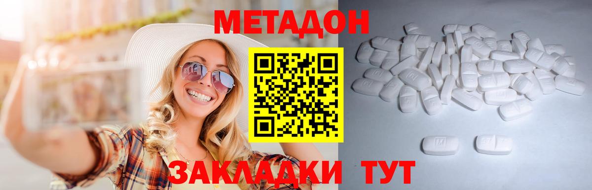 МЕТАДОН белоснежный  Вход с VPN  Узловая 