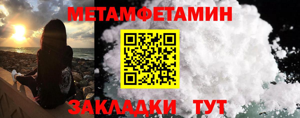 Метамфетамин Methamphetamine Узловая