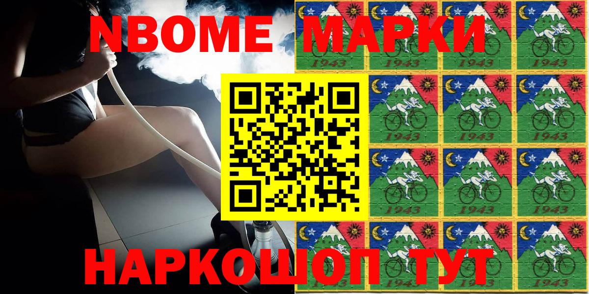 Марки 25I-NBOMe 1,5мг  купить  сайты  Узловая  Вход с VPN 