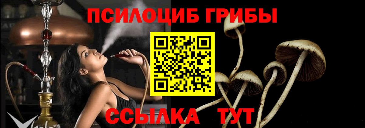Галлюциногенные грибы ЛСД  Вход с VPN  Узловая 